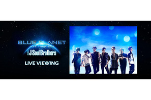 三代目JSB、初の単独ドームツアーのライブビューイングが決定！ 画像