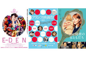 「フランス映画祭2015」開催決定！　注目ポイントを一挙解説 画像