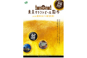 仕事帰りにはしご酒！樽生も味わえる「東京クラフトビール散歩」開催 画像