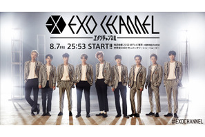 「EXO」、日本初の冠番組がスタート！「僕たちを身近に感じて」 画像