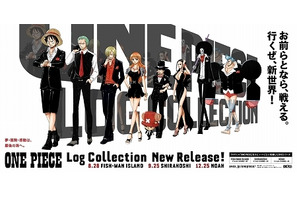 麦わらの一味が渋谷・新宿に集結！「ONE PIECE Log Collection」巨大ポスター展開 画像