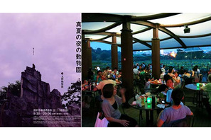 夜の動物園でビアガーデン！ 上野動物園にて「真夏の夜の動物園」開催 画像
