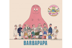 世界で人気の絵本「バーバパパ」、愛され続けて４５周年！ 画像