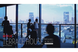 「テラスハウス」新シーズン、舞台は大都市・TOKYO！ 画像