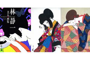 “愁う美女”で世界を魅了…現代美人画の第一人者・林静一の画集発売 画像