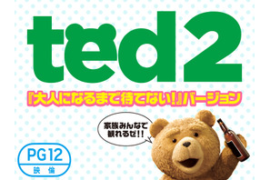 『テッド2』“大人になるまで待てない！”PG12版、緊急公開へ 画像