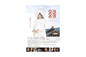 【予告編】佐々木希「私、結婚します」出雲大社で白無垢姿 画像