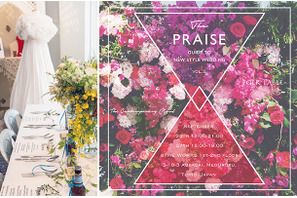 オーダーメイドウェディングの祭典「The Praise」第2弾が開催！ 画像