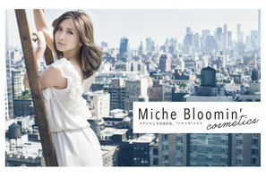 「ミッシュブルーミン」、“NUDE”コンセプトのコスメライン発売へ 画像