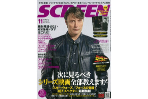 映画雑誌「SCREEN」発行元が破産…全事業を他社に譲渡 画像