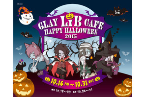 「GLAY」のTERUプロデュースの仮装大会を開催！ お台場のハロウィンイベント 画像