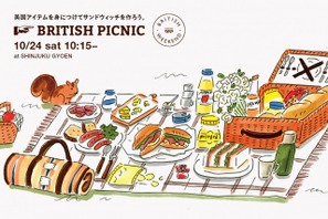 新宿御苑で英国気分を満喫！「ブリティッシュ・ピクニック」開催 画像