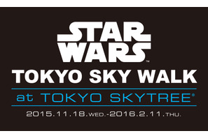 スカイツリーがライトセーバーに!?『スター・ウォーズ』の世界が体感できるイベント開催 画像