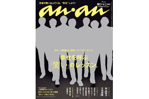 関ジャニ∞＆坂口健太郎＆小関裕太、“恋惚”必至の笑顔炸裂「anan」 画像