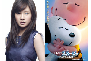 【特別映像】前田敦子、「とにかくかわいい！」と大絶賛！『I LOVE スヌーピー』 画像