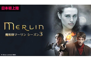 『ハリー・ポッター』の原点！「魔術師マーリン」新シリーズ日本初上陸 画像