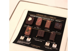 “DESTINY（運命的なつながり）”テーマの新作ショコラ登場 画像