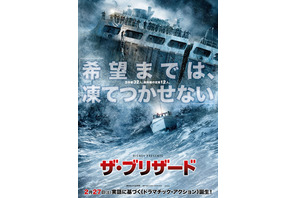 【予告編】クリス・パイン、海難救助に挑む！大迫力の『ザ・ブリザード』解禁 画像