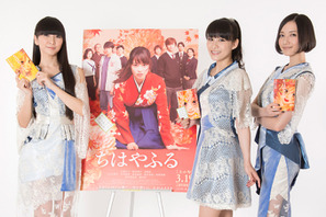 Perfume、広瀬すず主演『ちはやふる』主題歌に！「喜びのジャンプした」 画像