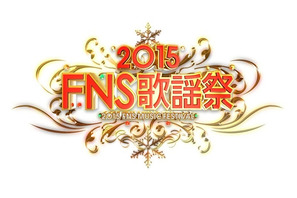 「FNS歌謡祭」瞬間最高視聴率は中山美穂の20.2% 画像
