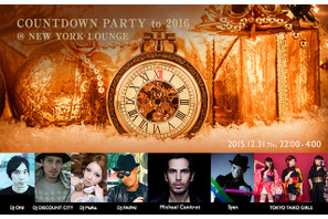 カンヌのDJ来日で圧巻のパフォーマンス！「東京ベイ」カウントダウンパーティー開催 画像