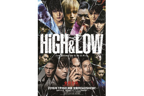 AKIRA×TAKAHIROの激闘も！映画も始動『HiGH＆LOW』ド迫力の特報解禁 画像