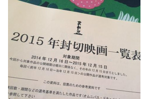 【MOVIEブログ】2015年グッド10 画像