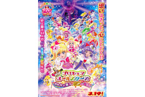 山本耕史、映画「プリキュアオールスターズ」ゲスト声優！ 画像