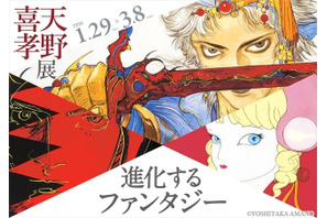 ガッチャマンからファイナルファンタジーまで100点以上が集結…「天野喜孝展」 画像