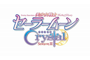 「セーラームーン Crystal」に新プロジェクト?　AnimeJapan2016で発表か 画像
