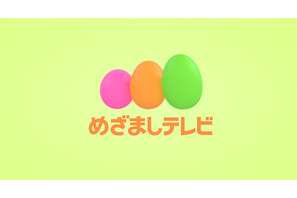 Hey! Say! JUMP伊野尾慧、4月から「めざましテレビ」木曜レギュラーに！ 画像