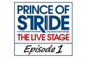 「プリンス・オブ・ストライド」が舞台化！4部作で2016年12月スタート 画像