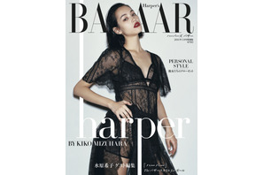 水原希子、日本版「ハーパー」をゲスト編集！ブリー・ラーソンら最旬女優も登場 画像