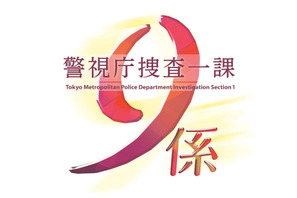 V6、秦基博との初コラボで井ノ原快彦出演ドラマ主題歌に！ 画像