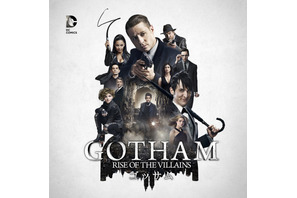 【特別映像】バットマンvsスーパーマン、「GOTHAM／ゴッサム」キャスト陣はどっち派!? 画像