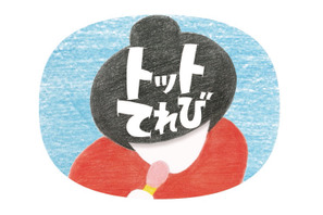 錦戸亮、若き日の坂本九役に抜擢！「一瞬でも坂本九さんに見えたら」 画像