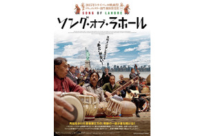 パキスタン伝統音楽×ジャズ!? 世界絶賛のドキュメンタリー『ソング・オブ・ラホール』公開へ 画像