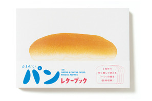 パンはパンでもパンの紙！便箋100枚収録の書籍「かわいいパン レターブック」 画像