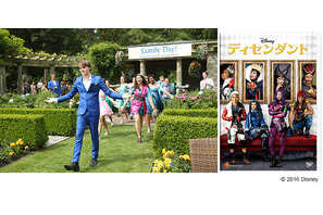 【特別映像】『美女と野獣』の“息子”が「ひとりぼっちの晩餐会」でラップを披露!? 画像