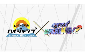 Hey！ Say！ JUMP＆Kis-My-Ft2、「27時間テレビ」リレー参加！　体を張った“キス”も？ 画像