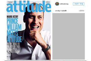 ウィリアム王子、表紙を飾った同性愛者向け雑誌が読者に大好評！ 画像
