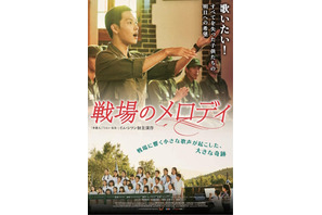 演技もできるアイドル、イム・シワン初主演映画『戦場のメロディ』公開決定！ 画像