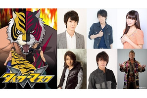 梅原裕一郎＆鈴村健一らアニメ「タイガーマスクW」出演！配役はイベントで発表 画像