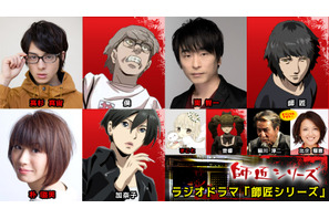 高杉真宙、ラジオドラマ「師匠シリーズ」で主演！ 関智一＆朴ロ美ら豪華キャストも参加 画像