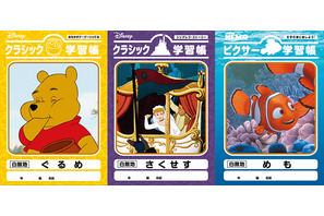 ディズニーのユニークすぎる学習帳！『シンデレラ』は“サクセス”!?　 画像