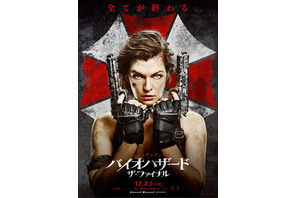 『バイオハザード』が日本初開催「東京コミコン」のメイン作品に！ ミラも「見逃さないで」 画像