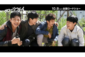 EXOスホ、ジスら“仲良しすぎる”メイキング映像解禁！『グローリーデイ』 画像