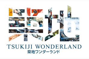 【ご招待】ゲスト登壇『TSUKIJI WONDERLAND』試写会に15組30名様 画像