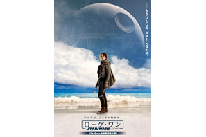 『スター・ウォーズ』は“ここから始まる”…『ローグ・ワン』最新ポスター解禁 画像
