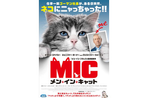 ケヴィン・スペイシーが猫にニャっちゃった！『メン・イン・キャット』11月公開 画像